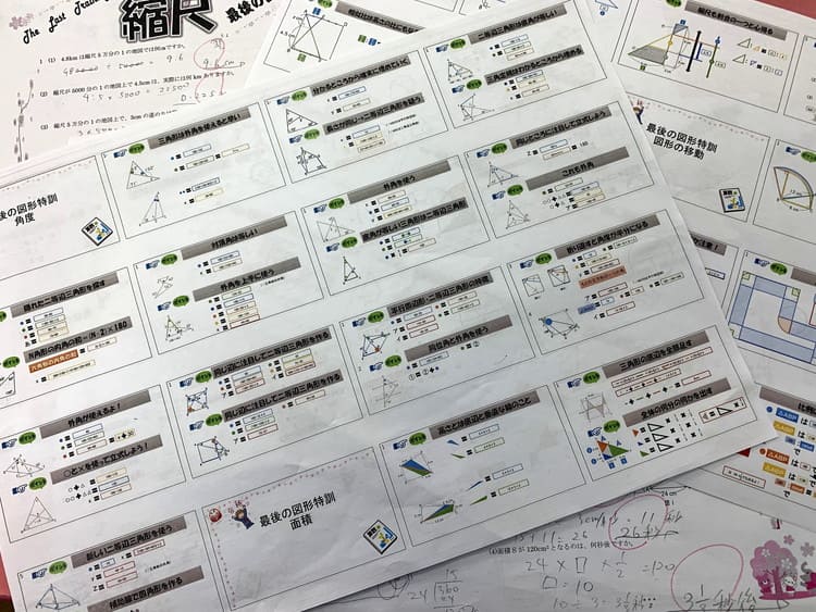国語・算数を分けない授業