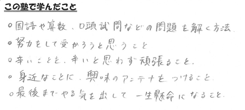 卒業生手書きテキスト画像