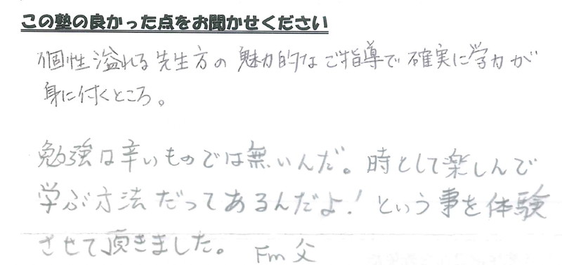 保護者手書きテキスト画像